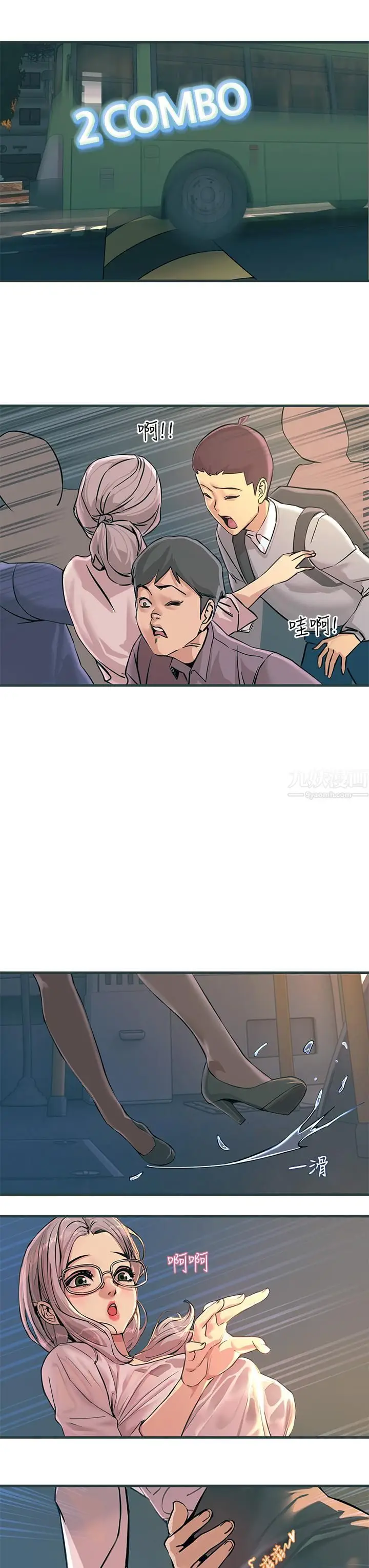 漫画《触电大师》第1话第45张图