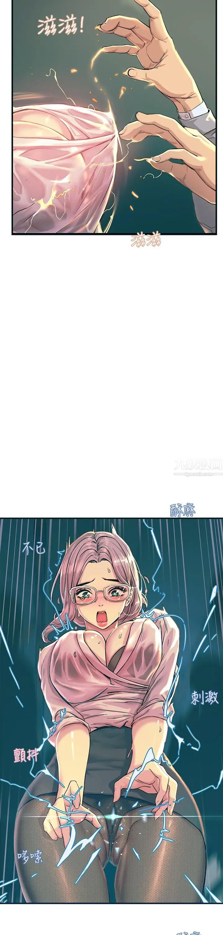 漫画《触电大师》第1话第50张图