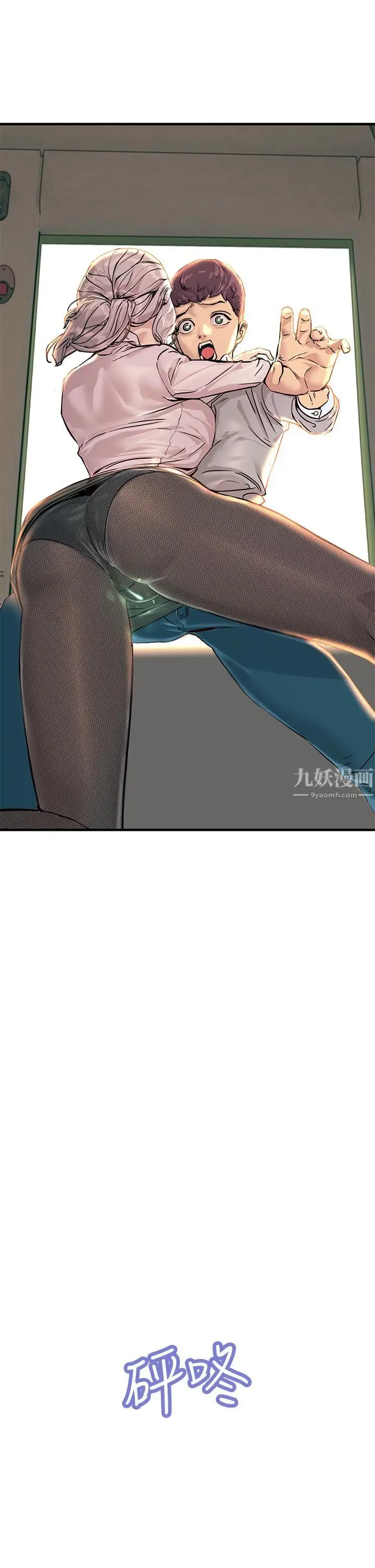 漫画《触电大师》第1话第56张图