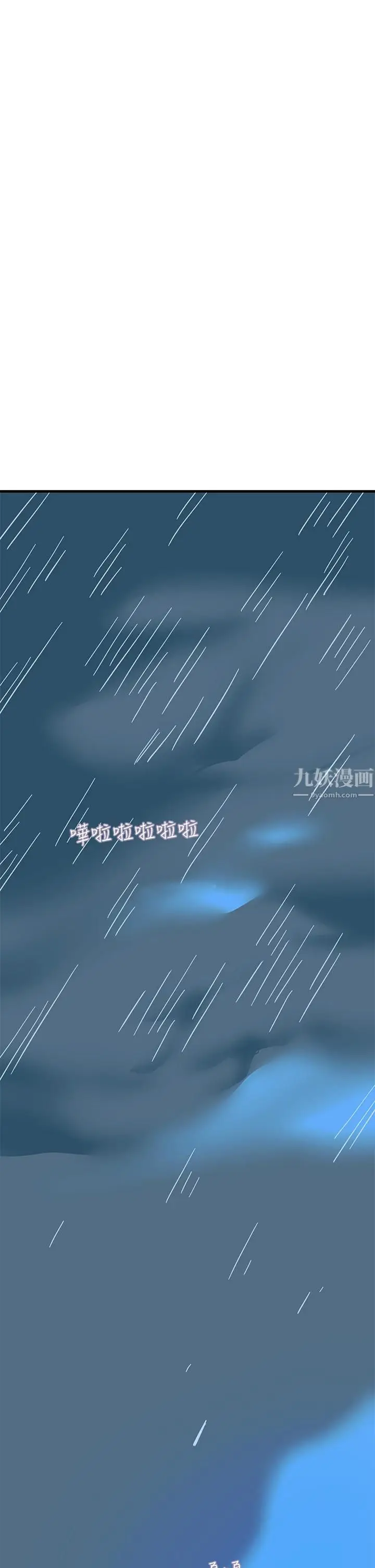漫画《触电大师》第1话第57张图