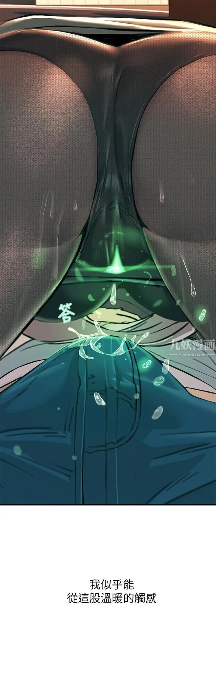 漫画《触电大师》第1话第59张图