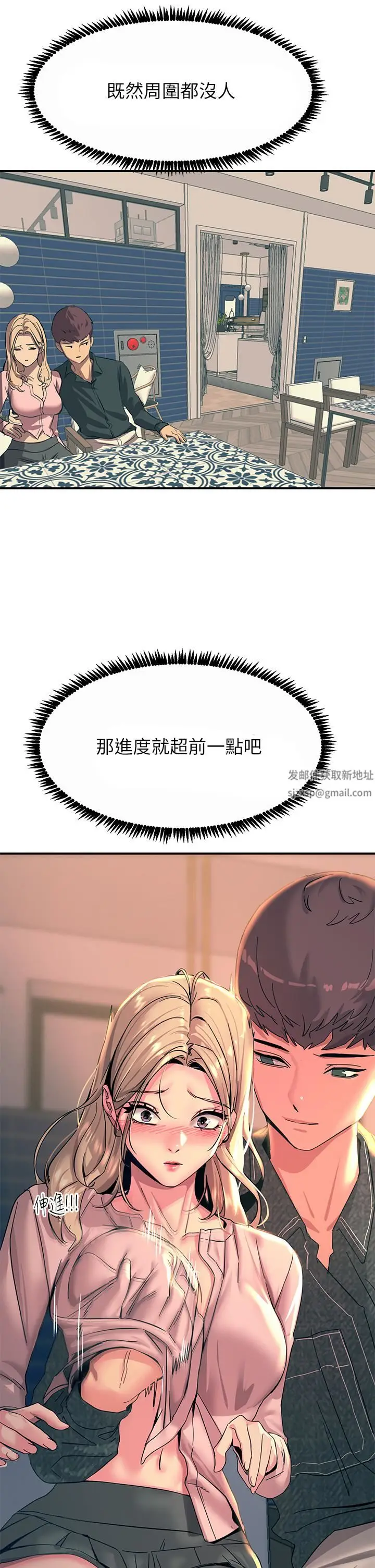 漫画《触电大师》第28话第13张图