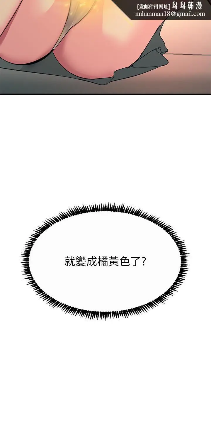 漫画《触电大师》第28话第23张图