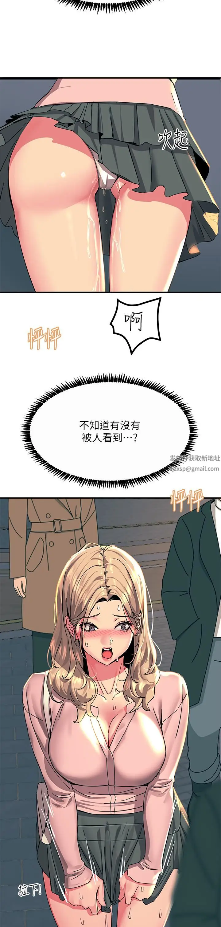 漫画《触电大师》第28话第31张图