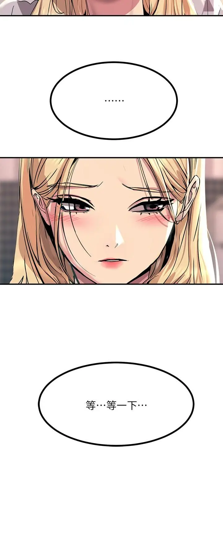 漫画《触电大师》第15话第25张图