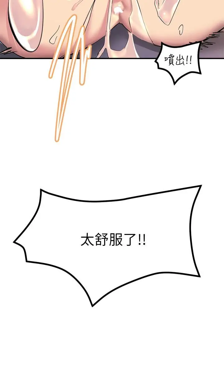 漫画《触电大师》第15话第43张图