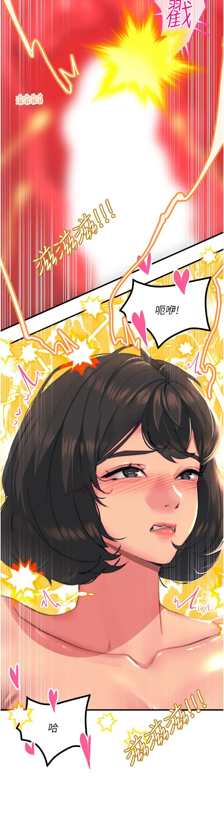 漫画《触电大师》第37话第13张图