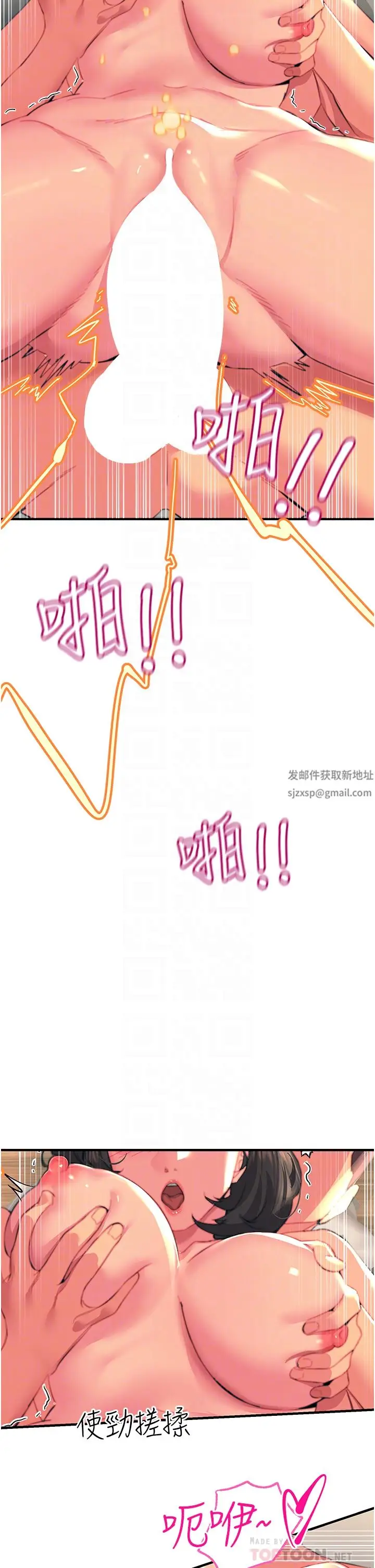 漫画《触电大师》第37话第18张图