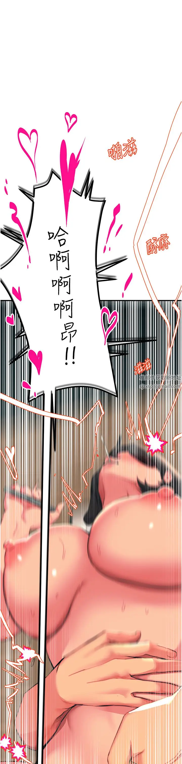 漫画《触电大师》第37话第47张图