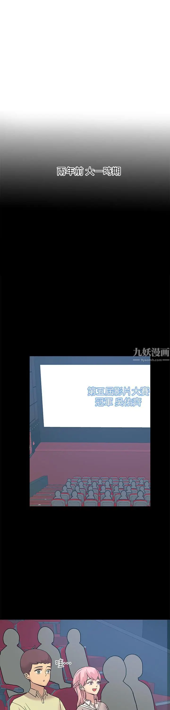 漫画《触电大师》第11话第27张图
