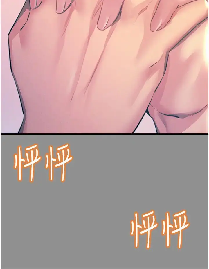 漫画《触电大师》第68话第11张图