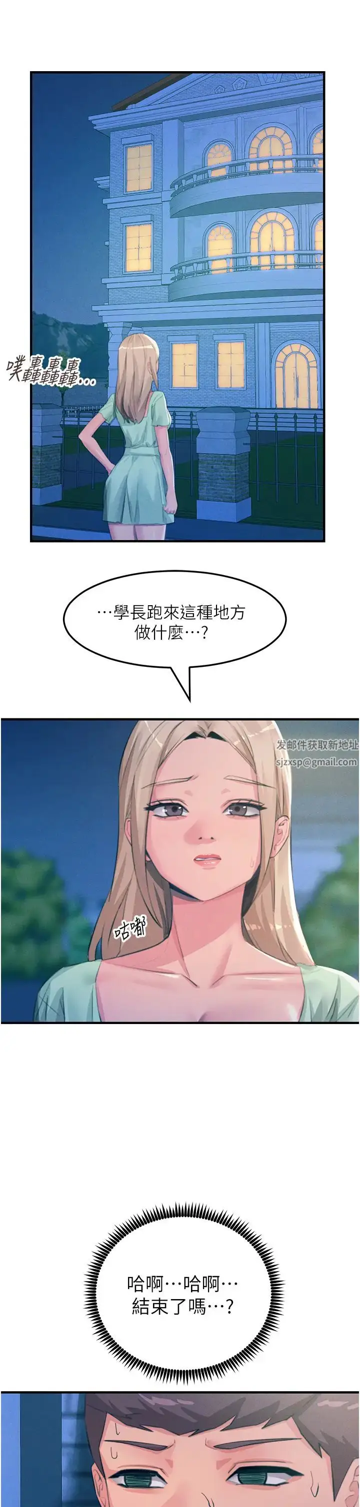 漫画《触电大师》第68话第36张图