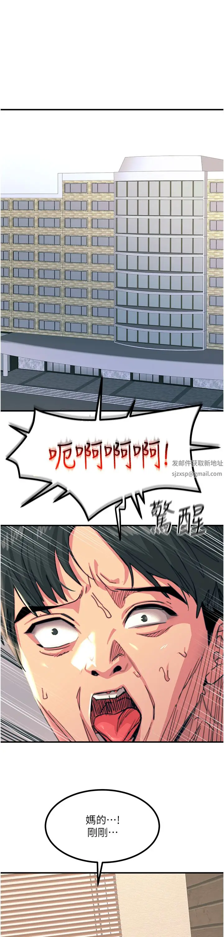 漫画《触电大师》第39话第11张图