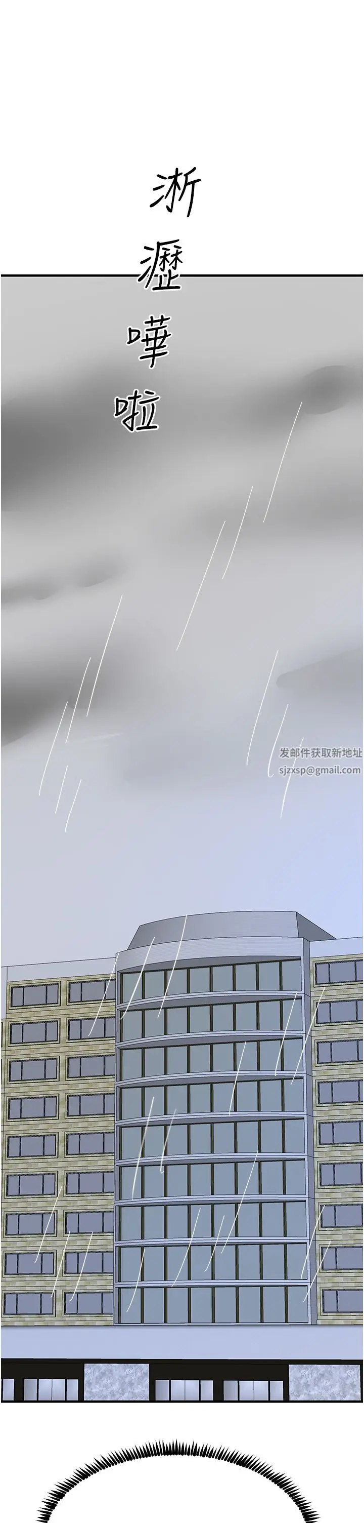 漫画《触电大师》第39话第20张图