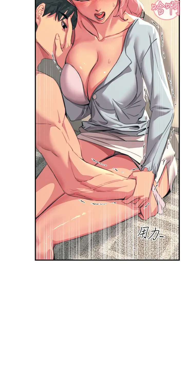 漫画《触电大师》第39话第37张图