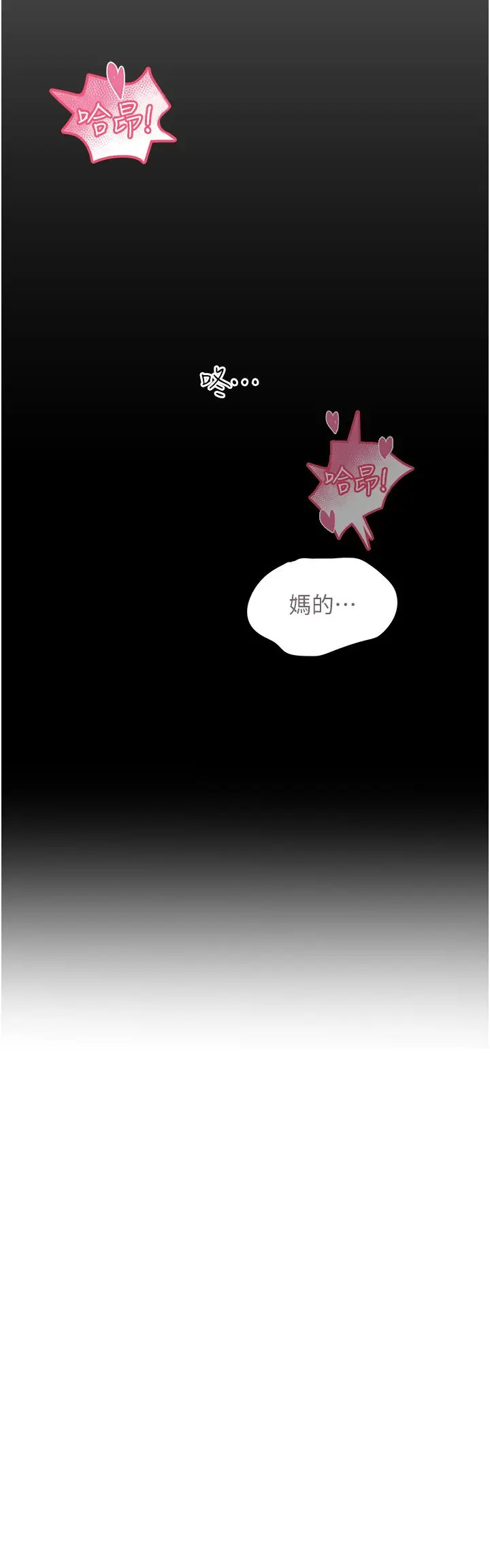 漫画《触电大师》第39话第4张图