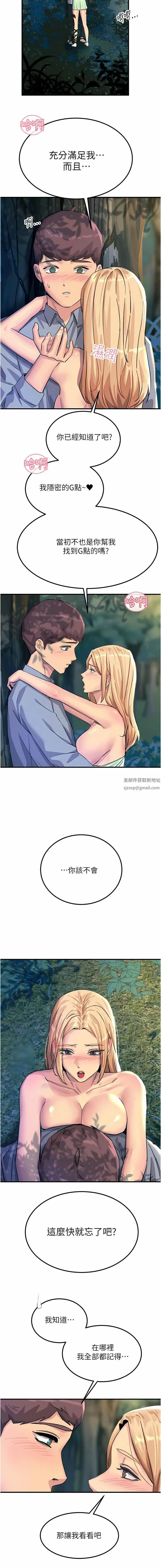 漫画《触电大师》第61话第12张图