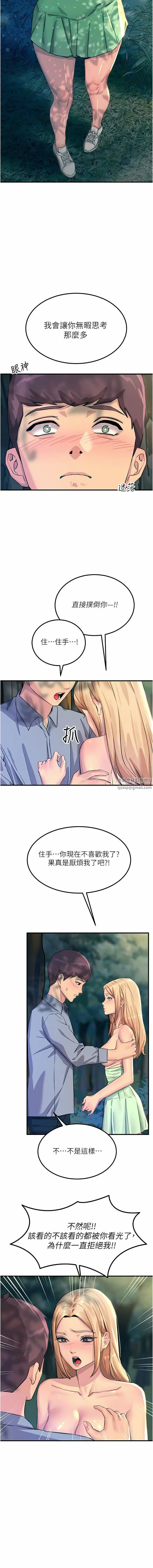 漫画《触电大师》第61话第6张图