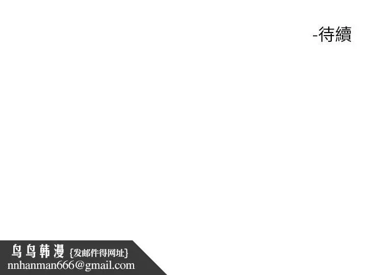 漫画《触电大师》第17话第58张图