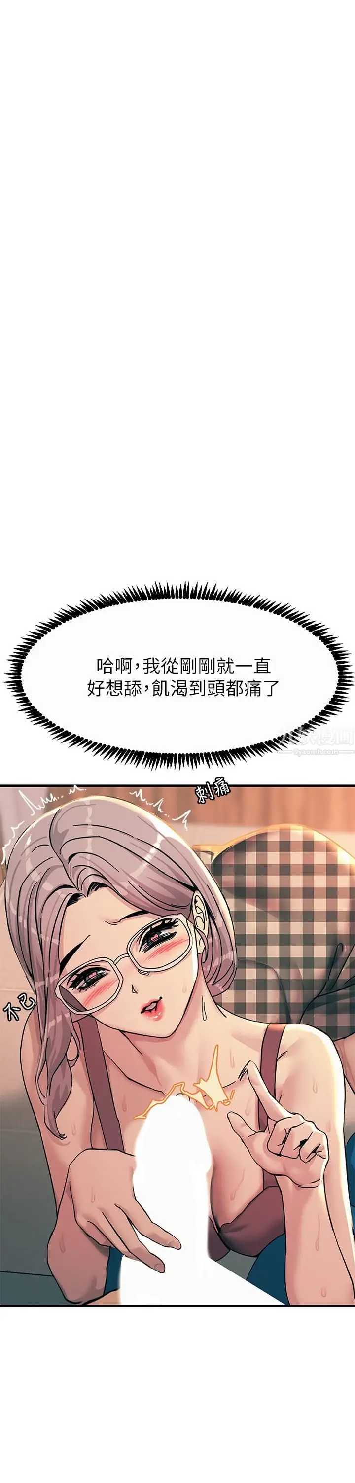 漫画《触电大师》第6话第7张图
