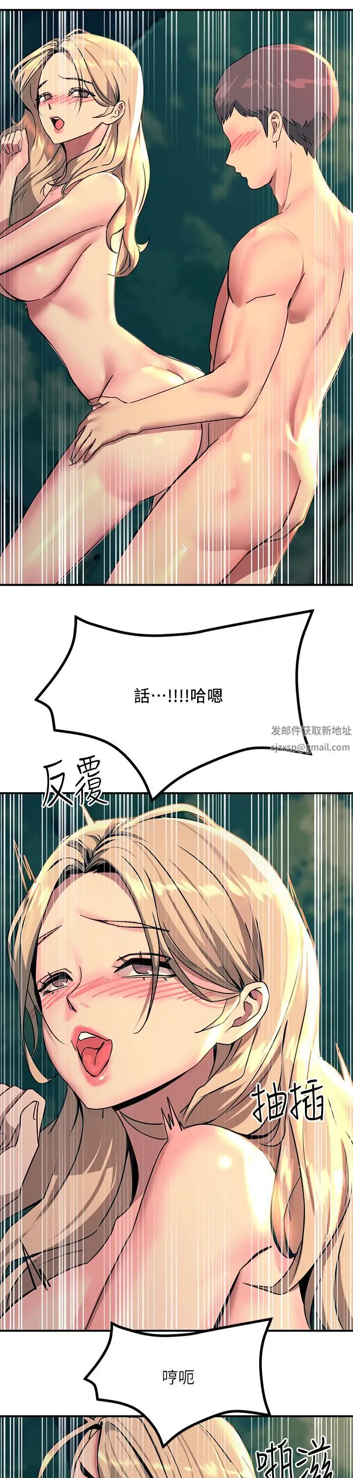 漫画《触电大师》第30话第47张图