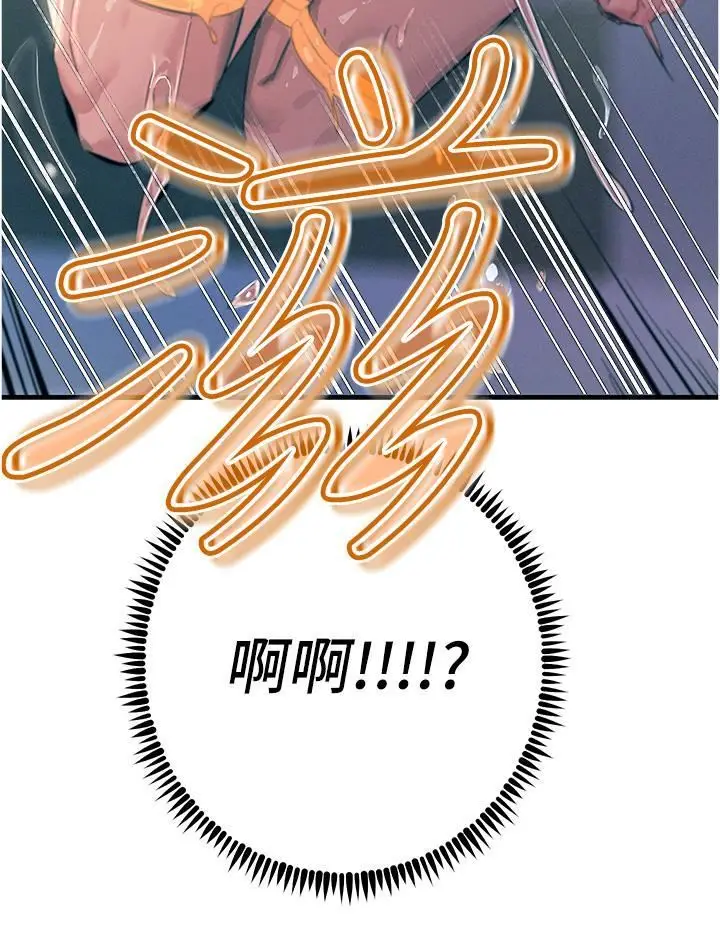 漫画《触电大师》第58话第12张图