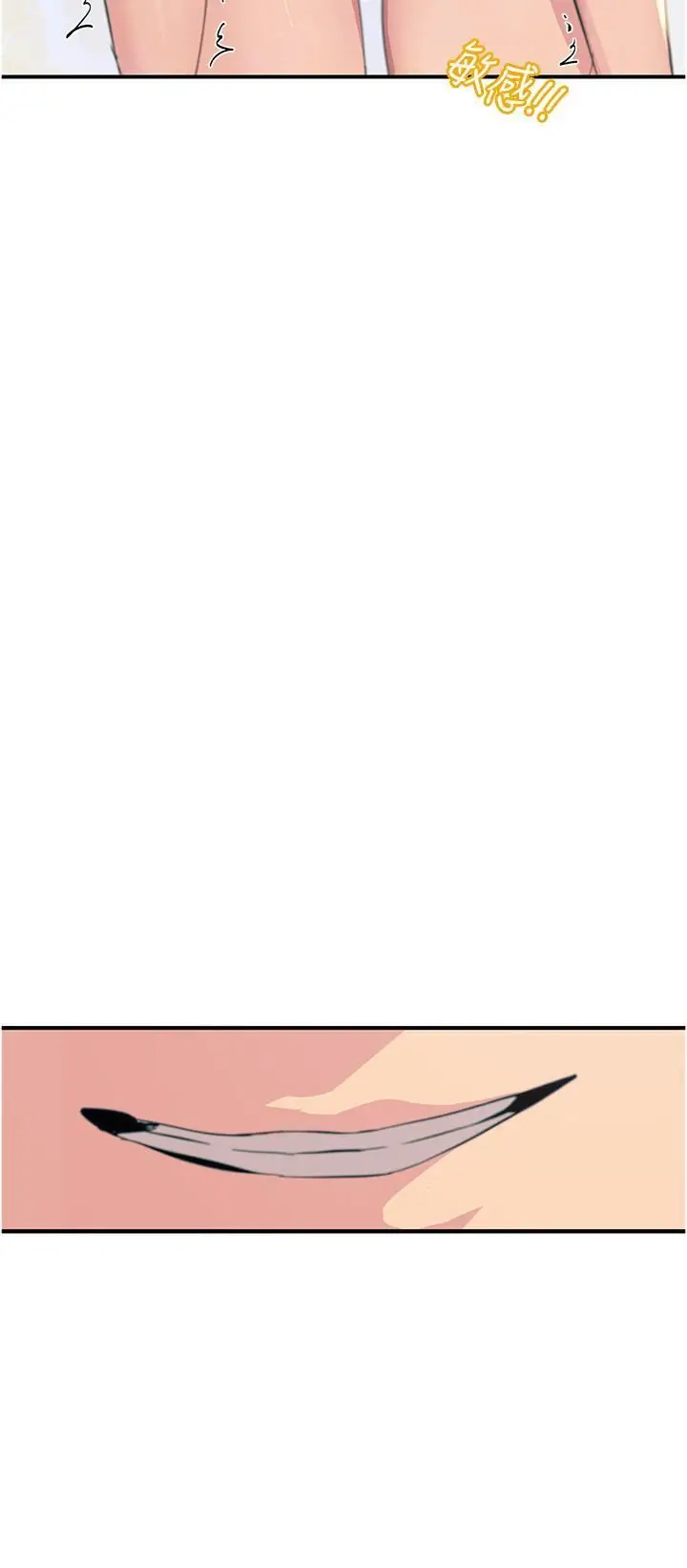 漫画《触电大师》第58话第3张图