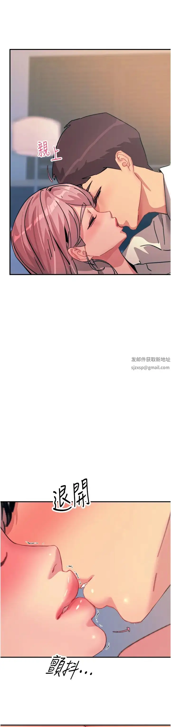漫画《触电大师》第70话第38张图