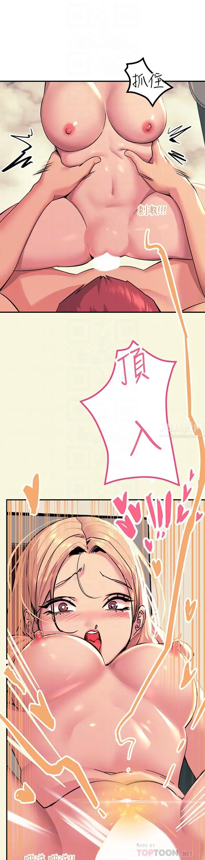 漫画《触电大师》第18话第14张图