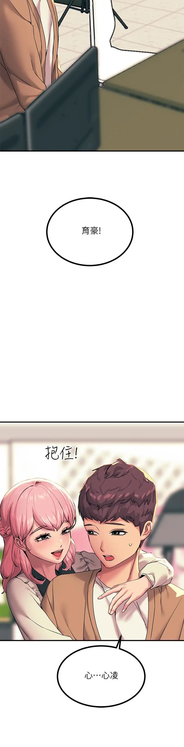 漫画《触电大师》第18话第45张图