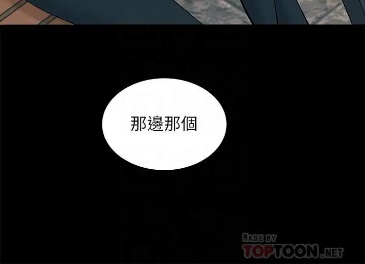 漫画《触电大师》第19话第10张图