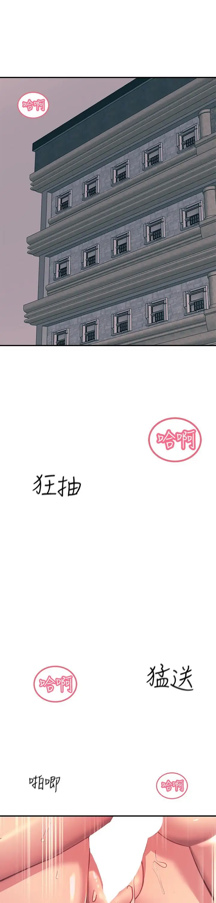 漫画《触电大师》第19话第33张图