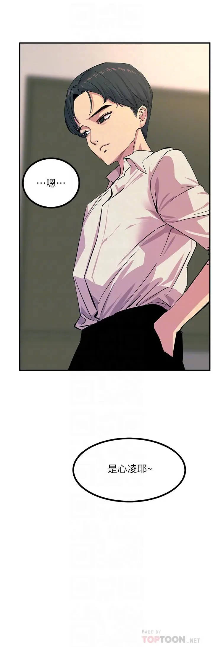 漫画《触电大师》第19话第4张图