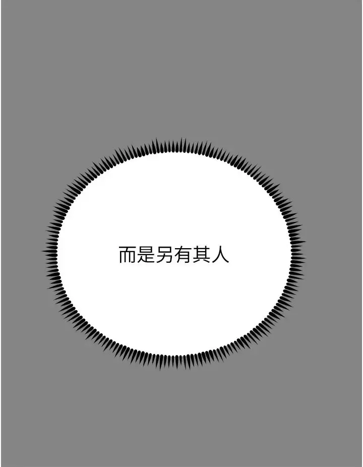 漫画《触电大师》第73话第46张图