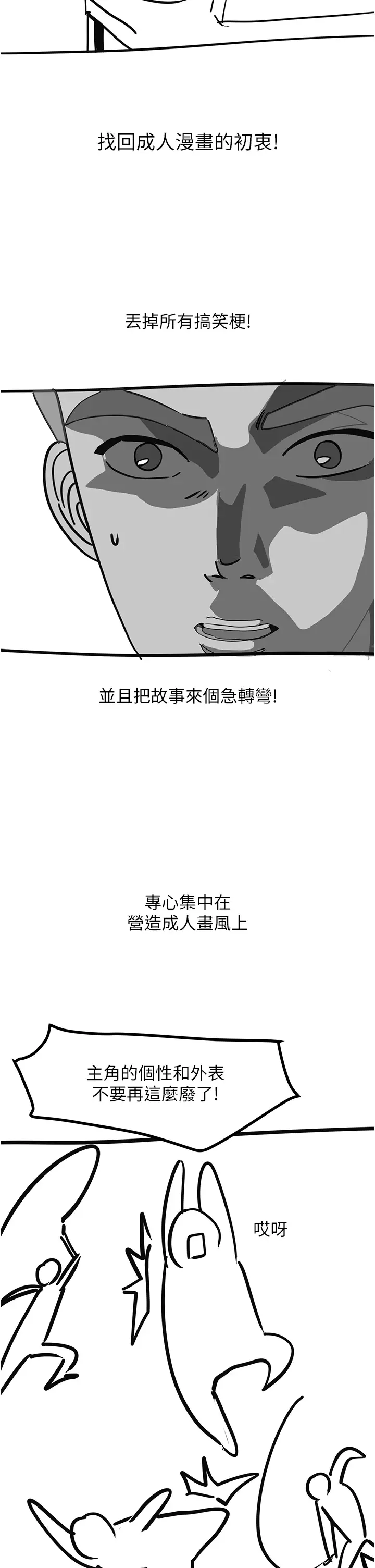 漫画《触电大师》后记第14张图
