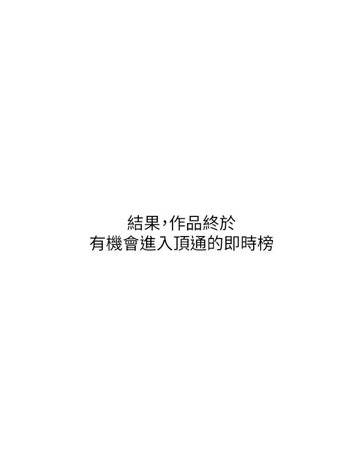 漫画《触电大师》后记第16张图