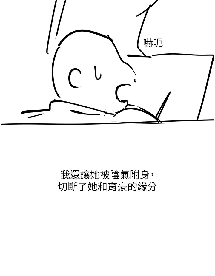 漫画《触电大师》后记第27张图