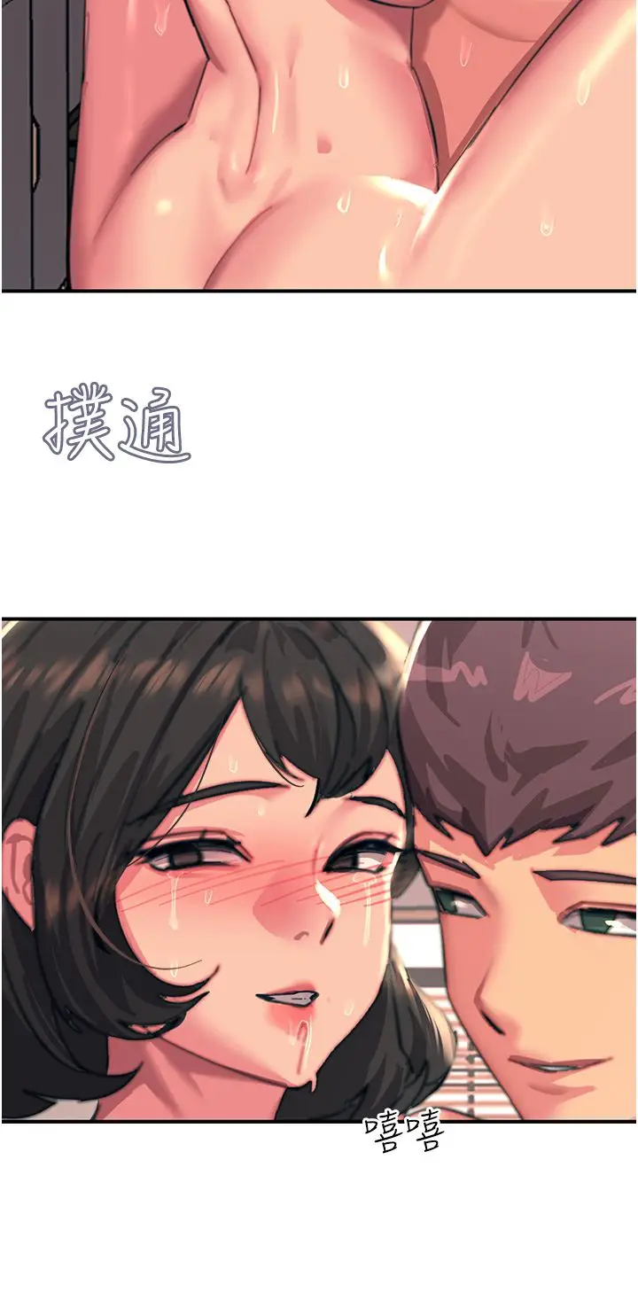 漫画《触电大师》第38话第41张图