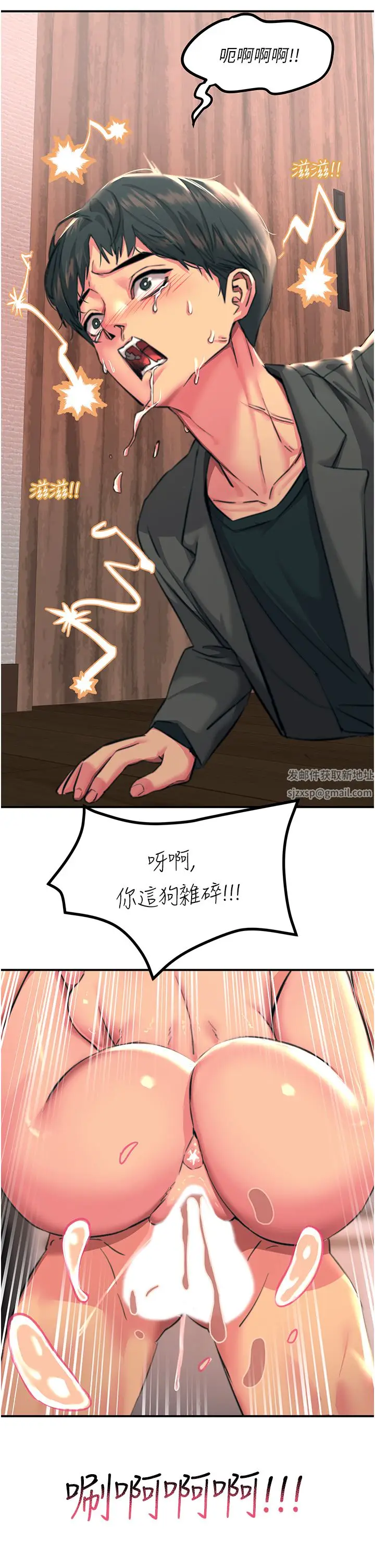 漫画《触电大师》第38话第46张图
