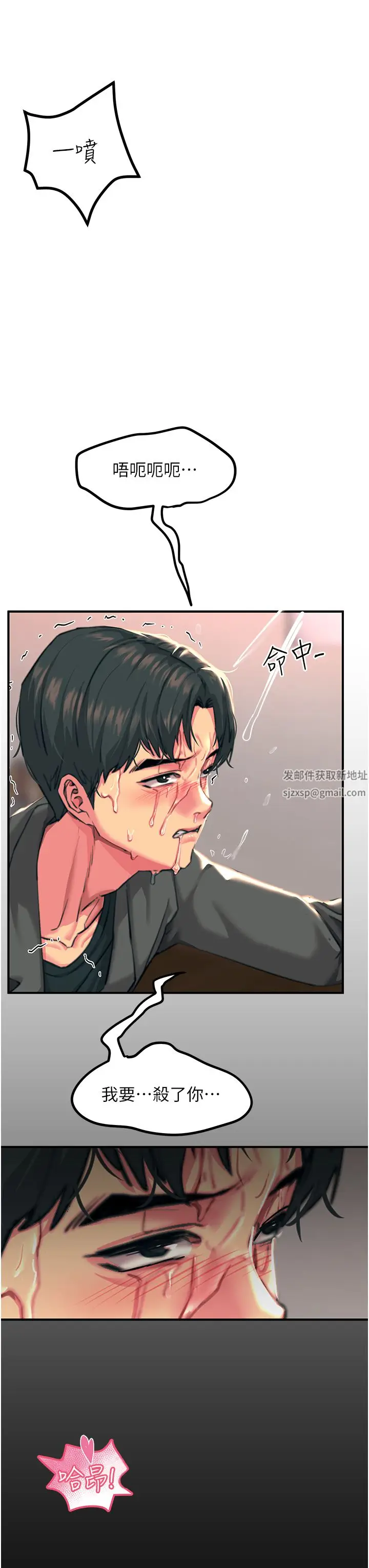 漫画《触电大师》第38话第47张图