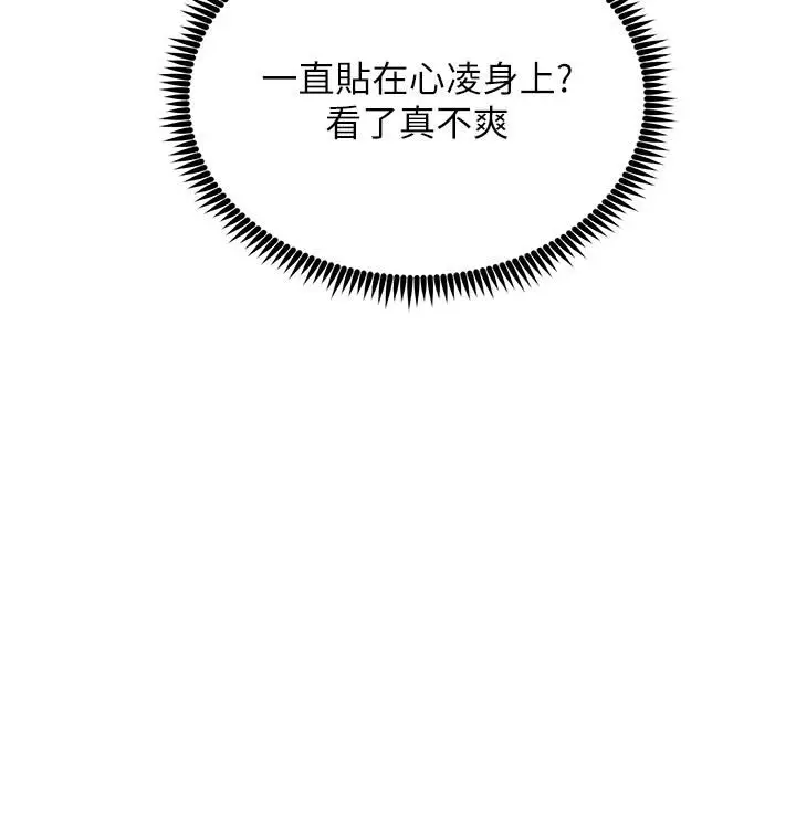 漫画《触电大师》第33话第41张图