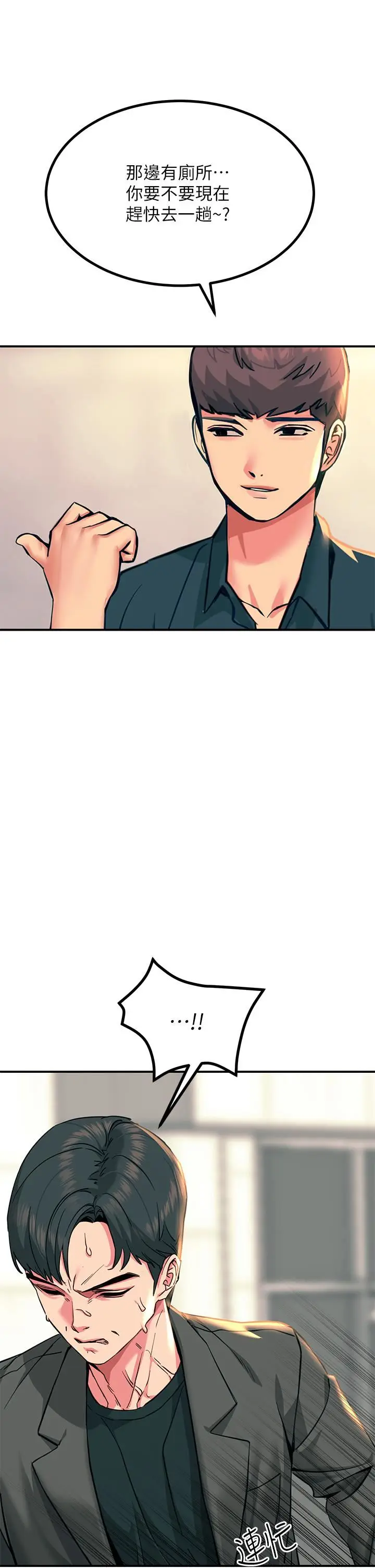 漫画《触电大师》第33话第50张图