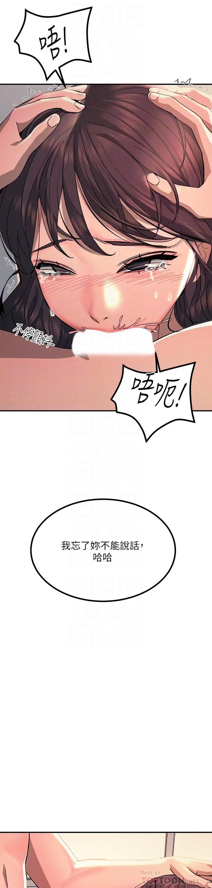 漫画《触电大师》第24话第16张图