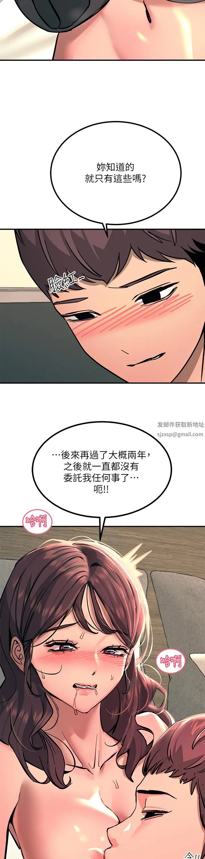 漫画《触电大师》第24话第23张图