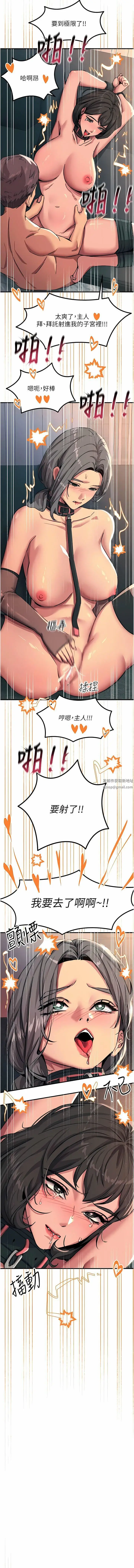 漫画《触电大师》第49话第15张图