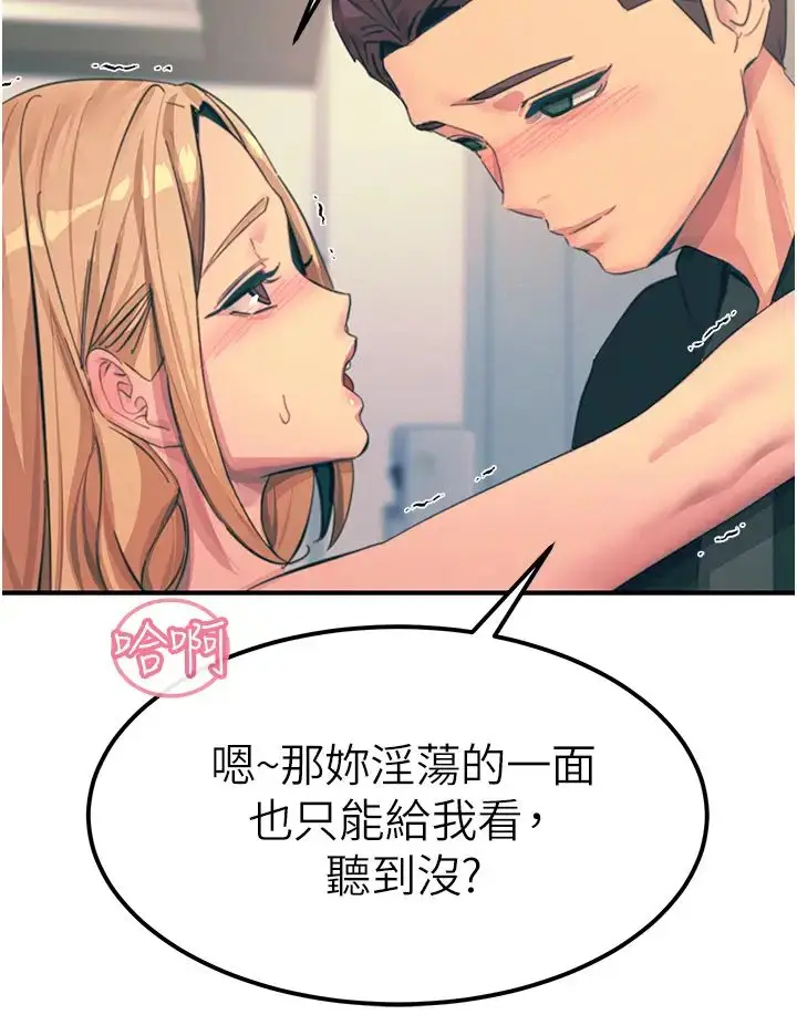 漫画《触电大师》第75话第48张图
