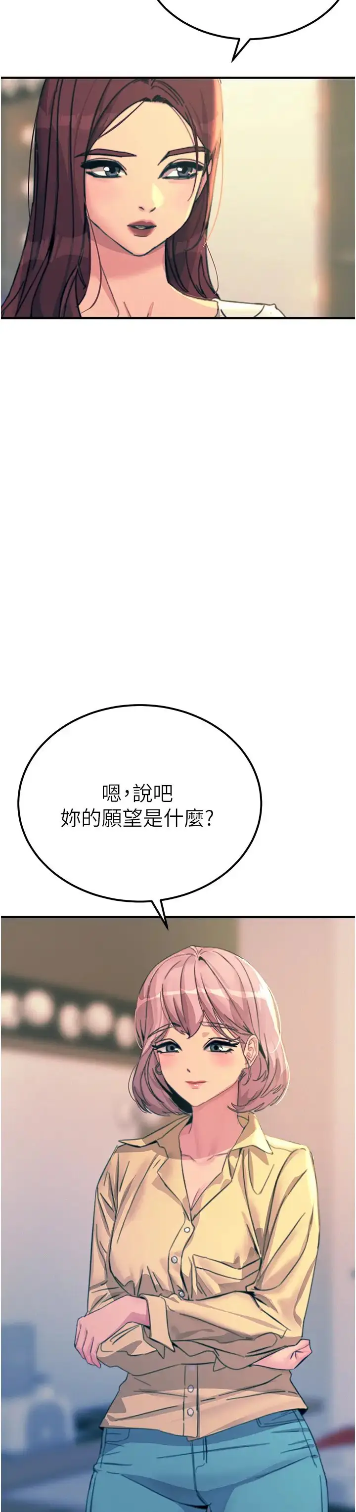 漫画《触电大师》第75话第7张图