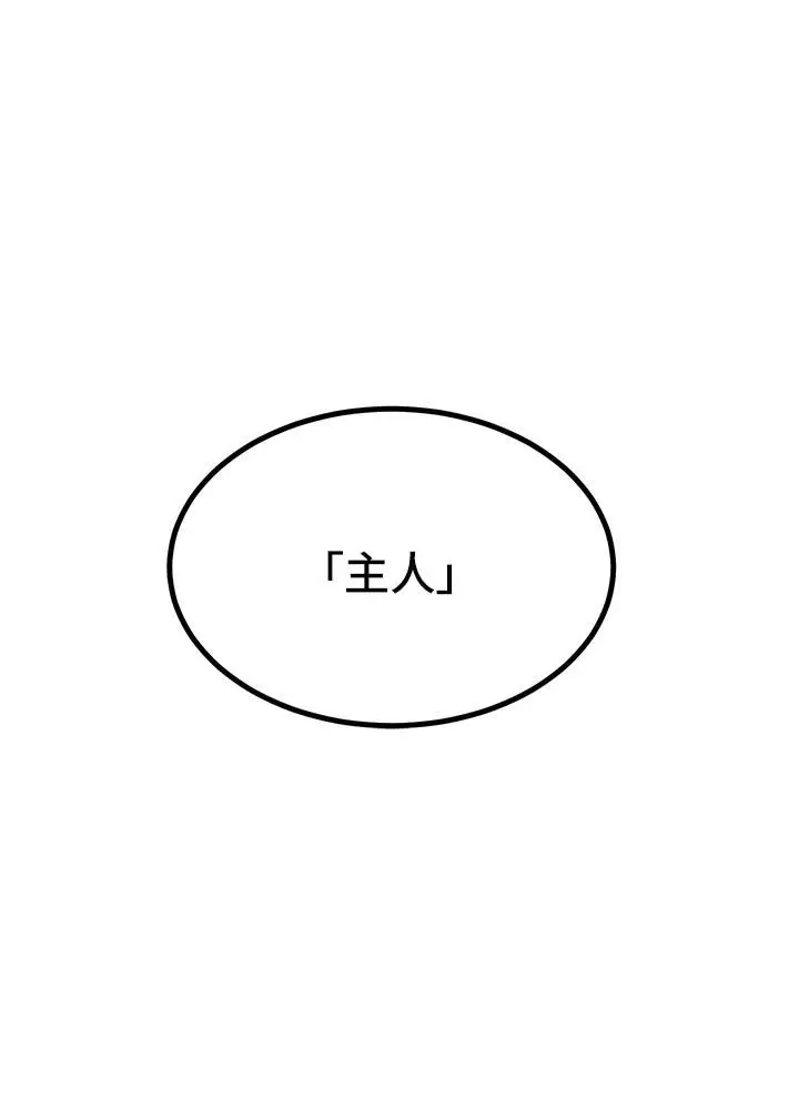 漫画《触电大师》第42话第23张图