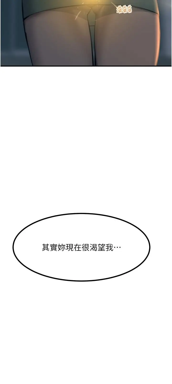 漫画《触电大师》第42话第3张图