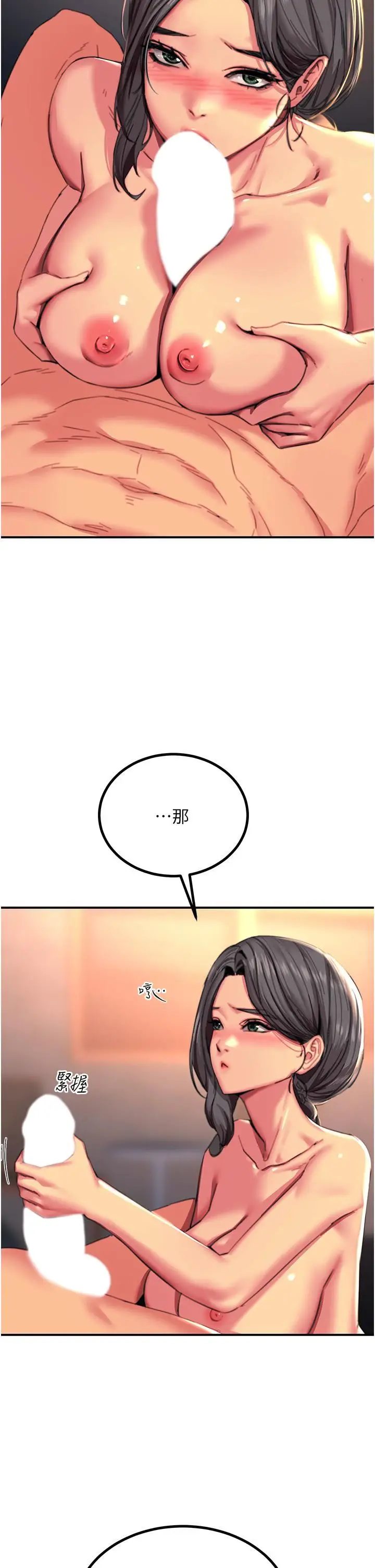 漫画《触电大师》第42话第41张图